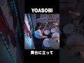 yoasobi 요아소비 舞台に立って on the stage drum cover