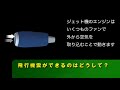 【バイエルおうちで科学教室】飛行機雲ができるのはどうして？