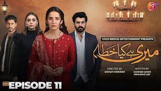 Meri Hai Kiya Khata | Episode 11 | AAN TV