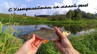 ловля уклейки на москве реке видео ловля уклейки на москве реке видео