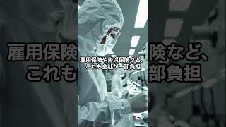 年収400万円でも会社はもっと払っている？知られざる人件費の真実