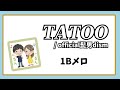 【 歌い方フル解説 】 tattoo ／ official髭男dism ドラマ 「 ペンディングトレイン ー8時23分、明日君と 」 主題歌 の 歌い方 を 現役 ボイストレーナー が 解説