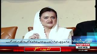 Imran Khan - Maryam Aurangzeb - PCB | News Update 11:30 AM | Express News | 28th February 2023
