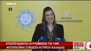 Αποκαλύφθηκε πόσο θα κοστίζει το εισιτήριο για Πειραιά από Λεμεσό