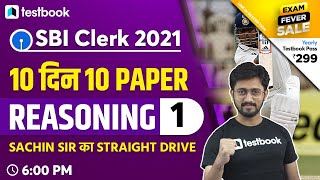 SBI Clerk Reasoning Mock Test 2021 | SBI Clerk Reasoning Questions | 10 Days 10 Paper | Day 1