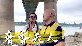 光哥演唱鳳凰傳奇經典老歌《奢香夫人》，熟悉的歌聲醉人心扉【桂平光哥】