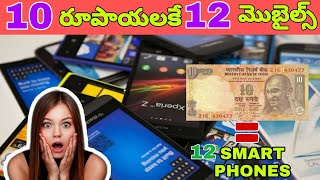 INDIA లో ఇంత చౌకైన వస్తువులు అందుబాటులో ఉన్నాయ ?Interesting Facts in the World | EP 1