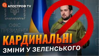 ПЕРЕСТАНОВКИ В КОМАНДІ ЗЕЛЕНСЬКОГО - Тимошенко йде у відставку