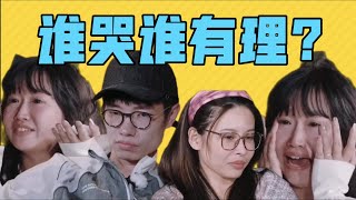 【驼】麦琳凭一己之力绑架所有人，到底有什么好道歉的？再见爱人4