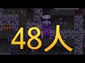 【青鬼オンライン】《青鬼感染0or100の世界‼︎》0人で倒すと〇〇が多く・100人で倒すと限定スキンゲット！！