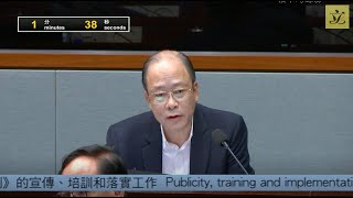 【公務員及資助機構員工事務委員會】關注《公務員守則》事宜