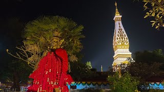 ขนลุก!!พ่อท้าวเวสสุวรรณ วัดพระธาตุพนม อ.ธาตุพนม จ.นครพนม