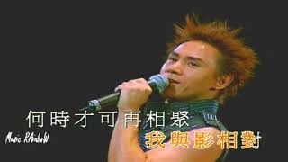 [ 黃凱芹 Christopher Wong ] - {  一個人睡 2002 _LIVE }  H_F