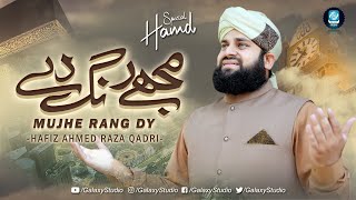 Mujhy Rang De Moula Rang De -  Hafiz Ahmed Raza Qadri - New Humd Sharif 2023 - Ramzan Special