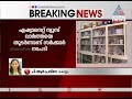 മരുന്ന് ക്ഷാമത്തിൽ നടപടിയുമായി സർക്കാർ medicine shortage in kerala