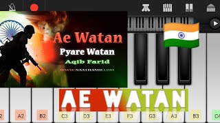 Ae Watan // Desh Bhakti Song // easily on piano // by music saral 🎵🎶