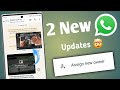 2 Whatsapp new updates | Assign New Owner whatsapp new feature | Whatsapp updates🔥