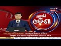 dileep panda ହେଲେ ବିଜେପୁର ପାଇଁ କଂଗ୍ରେସ ପାର୍ଥି news18 odia 26 09 2019