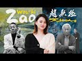 【艺术分享13】赵无极 Zao wou-ki, 顶级油画大师, 他画的是什么？甲骨文时期、狂草时期的作品你看懂了吗？赵无极的一生