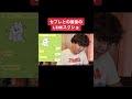 セフレとの最後のlineスクショ【佐伯ポインティのwaidantv】 shorts