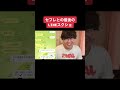 セフレとの最後のlineスクショ【佐伯ポインティのwaidantv】 shorts