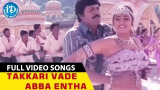 Soggadi Pellam Movie Songs - Takkari Vade Abba Entha Video Song | Mohan Babu, Kasturi | Koti