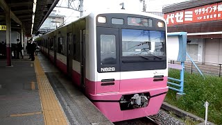 新京成電鉄　N800形 02編成 二代目色　新京成線 北習志野駅