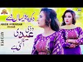 Wadi Eid Vi Aa gai He | Malik Mukhtiar Jhorar | Official Music Video | Wattakhel Production