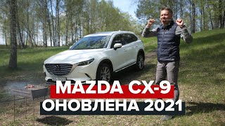 Оновлена Mazda CX-9 2021 року / Big Test флагманського 7-місного кросовера