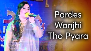 Pardes Wanjhi Tho Pyara | Nisha Ali | Muskan Studio | HD Song | Sindhi Music