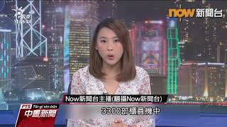 香港宣布禁蒙面法 各地出現示威活動 20191006 公視中晝新聞