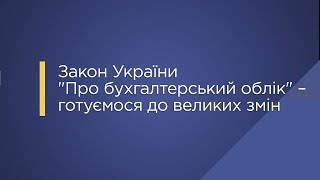 «Закон України \