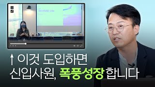 채용, 실력 있고 시스템적으로 성장하는 조직의 시작! 성장 PT, 바로 적용해보십시오 (댓글 남기면 PPT 자료도?!📝)