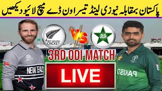 Pakistan Vs New Zealand 3rd ODI Match LIVE Today| Pak Vs NZ 3rd ODI Match LIVE Today| PAK Vs NZ LIVE