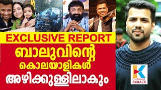 ബാലഭാസ്കറിന്റെ ദുരൂഹമരണം: സത്യം ഉടൻ പുറത്തുവരുമെന്ന് കലാഭവന്‍ സോബി sobi |  balabhaskar