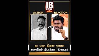 வாயைத் திறங்க திருமா! தைரியம் இருக்கா திருமா? | Annamalai | Thiruma  | Bjp | Vck |