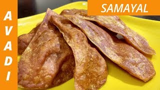 3mins Appalam Bajji | அப்பள பஜ்ஜி | No Bajji Mix | Papadum Bajji | evening snacks | eng subtitles