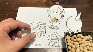 節分の日の鬼ぱらおが鬼優しかったwwwww【パラデル漫画】