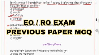 ।। EO and RO previous year question ।। पिछले वर्षों के प्रश्न उत्तर