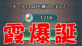 【FEH＃1012】神階ブッパ！霞生活開始【Fire Emblem Heroes  FEヒーローズ】