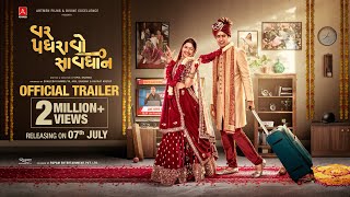 Var Padharavo Saavdhan | Gujarati Trailer | Tushaar Sadhu | Kinjal Rajpriya | Artmen Films | 7 July