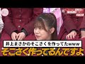 【櫻坂46】武元唯衣と井上梨名の関係性、尊すぎる…