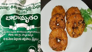 బాలమృతం పిండితో గారెలు||balamrutham recepis in telugu||@AADHYAKITCHEN