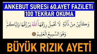 100 Adet Ankebut Suresi 60.Ayet Mucizesi..Rızık kapılarını ardına kadar açan dua..(Oldukça etkili)