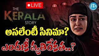 LIVE🔴: The Kerala Story : అసలేంటీ సినిమా? ఎందుకీ వ్యతిరేకత..? | iDreamNews