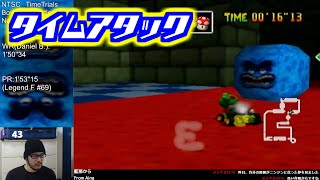 マリオカート64TA クッパキャッスル NonSC 3lap 1'52\