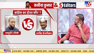 Kanhaiya Kumar \u0026 5 Editors : Congress का दोस्त कौन? सुनिए कन्हैया का मजेदार जवाब