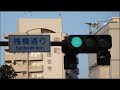 音響式信号 北九州市門司区清滝 桟橋通り交差点（国道198号線方向）