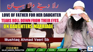 Tearful Bayan•Veeri Sahab Couldn't Stop His Tears•Mushtaq Ahmad Veeri Sb•Salafi Dawood Production•