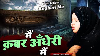 Neha Naaz - Main Qabar Andheri Me Ghabraungi Jab Tanha - में कबर अंधेरी में - New 2023